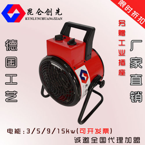 工业大功率暖风机 烘干养殖大棚车间厂房取暖器热暖风机3KW