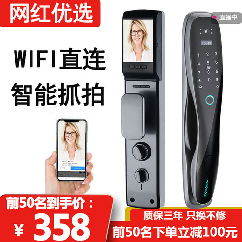 指纹锁密码锁防盗锁智能全自动家用商品房入户大门电子猫眼可视锁