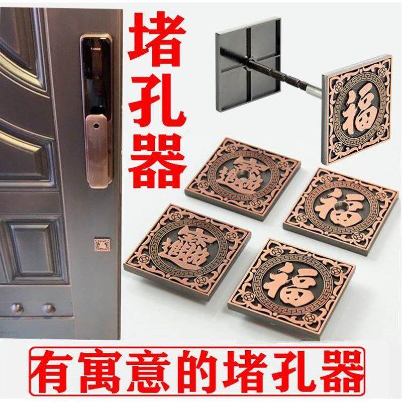 防盗门堵孔器木门补洞猫眼堵孔指纹锁锁孔装饰盖补门孔堵门洞堵盖