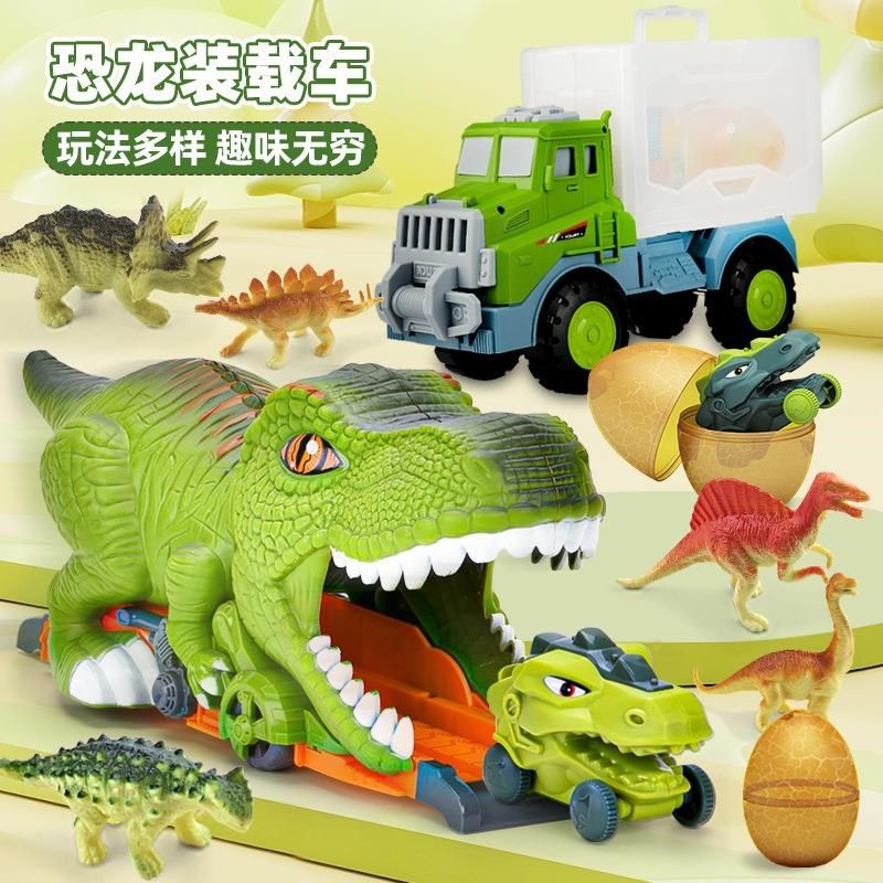 儿童多功能恐龙隧道车惯性滑行恐龙轨道汽车配恐龙蛋益智玩具
