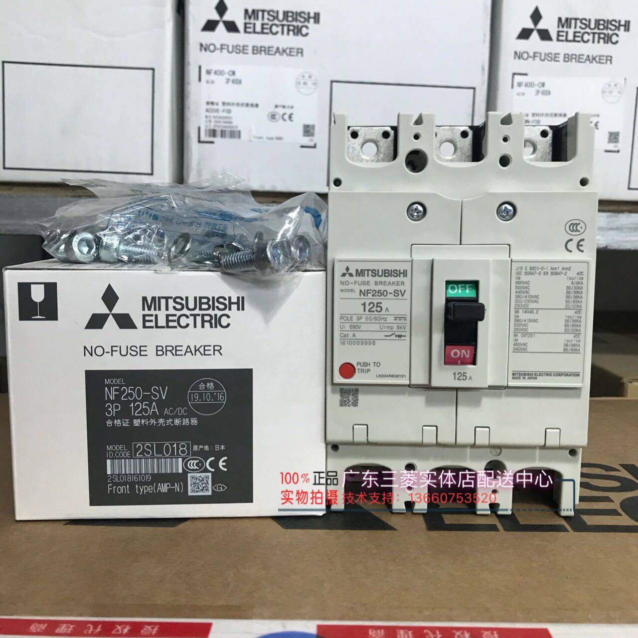 三菱塑壳断路器 NF125-SV NF250-SV NF63-SV 63A 100A 200A 250A
