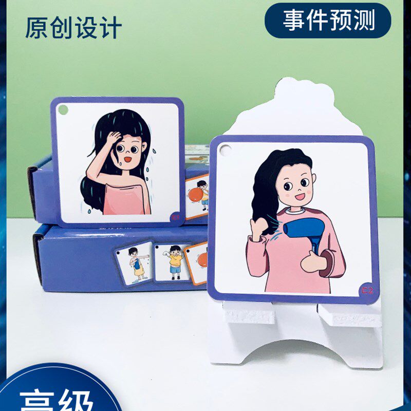 结果预测儿童益智早教提升语言表达能力发育迟缓宝宝动作事件卡片