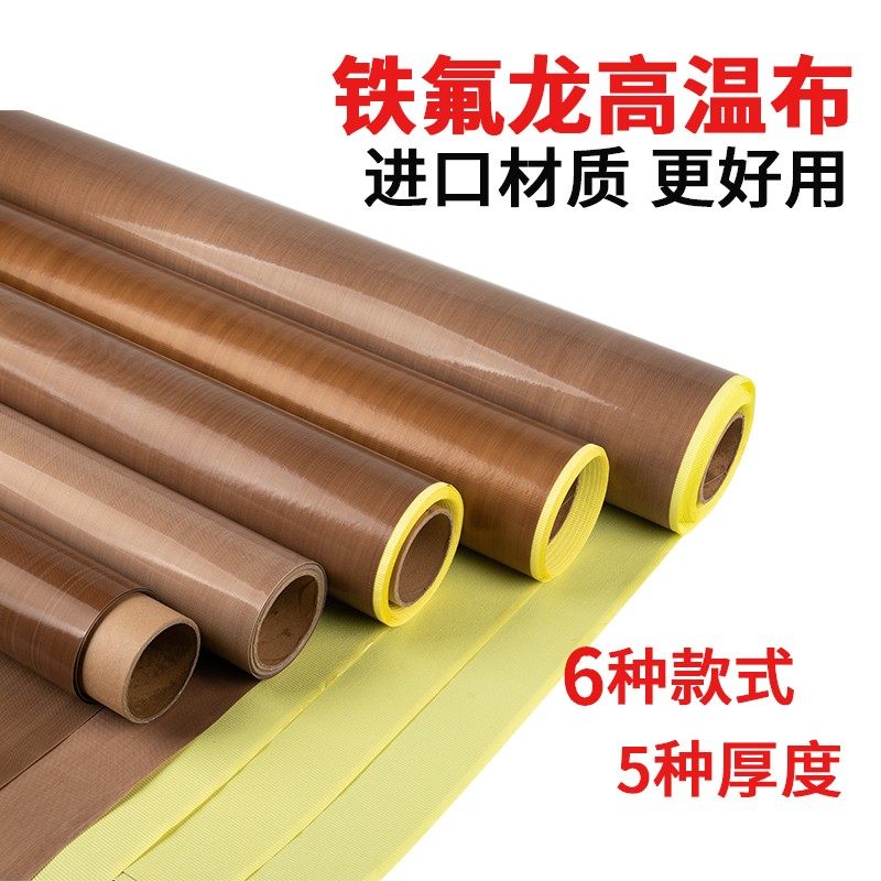 铁氟龙胶带高温布封口机隔热布发热丝防粘烘筒制袋机真空机双面光,文具电教/文化用品/商务用品,胶带/胶纸/胶条,淘宝优惠券,粉丝福利购,淘宝优惠卷