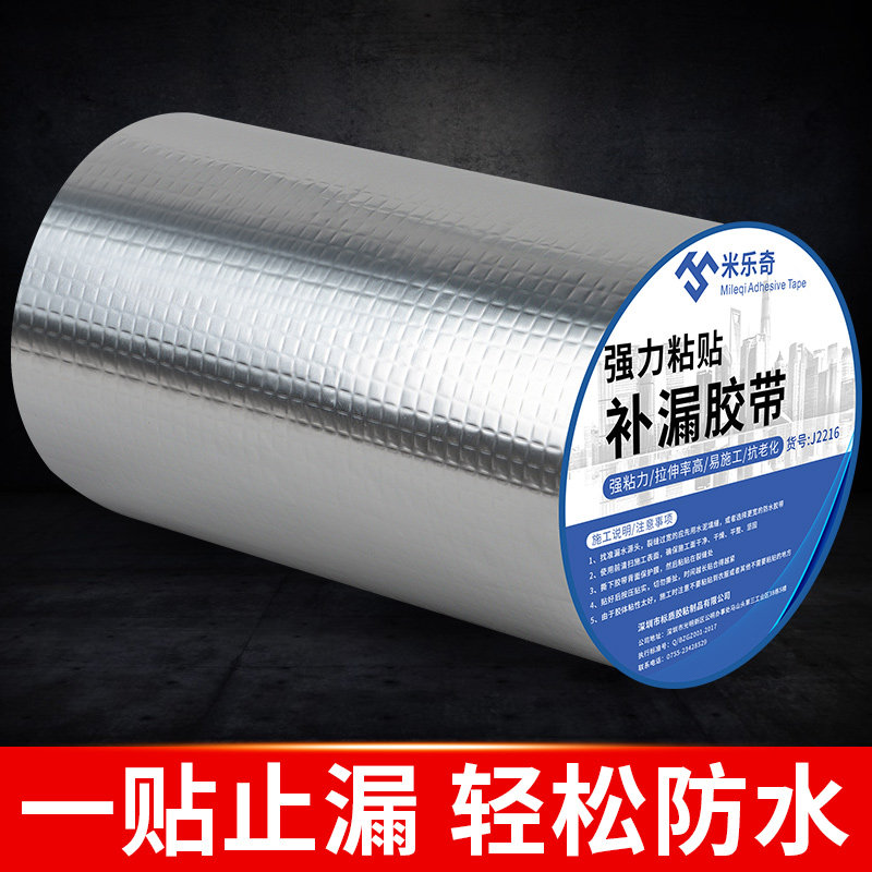 防水胶条自粘屋顶缝隙密封补漏材料房顶丁基胶带漏水堵漏王贴胶布,基础建材,密封条,淘宝优惠券,粉丝福利购,淘宝优惠卷