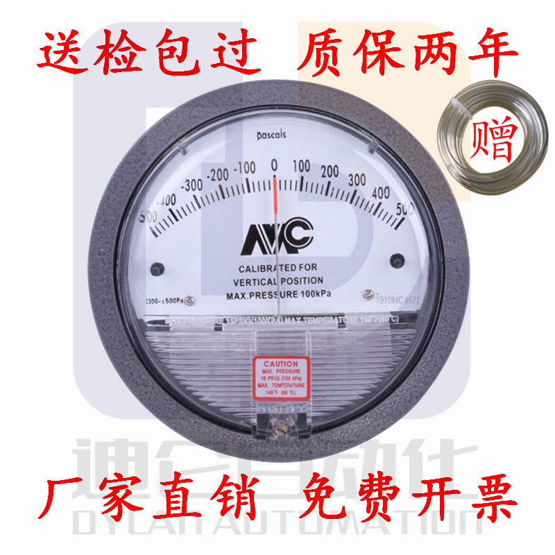 2300-500pa正负500pa指针式差压表 机械式差压计 压差表 负压表