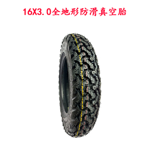 电动车轮胎16X3.0/14X2.5雨雪四季通用防暴加厚耐磨防滑真空胎