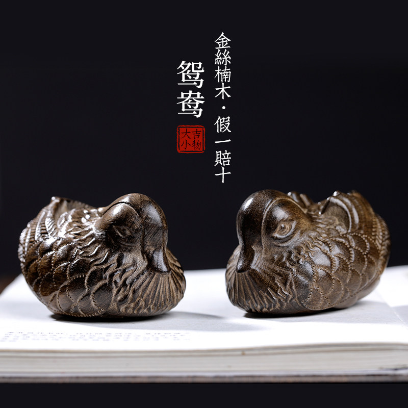 天然金丝楠木阴沉木实木雕刻鸳鸯手把件桌面小摆件家居装饰挂件