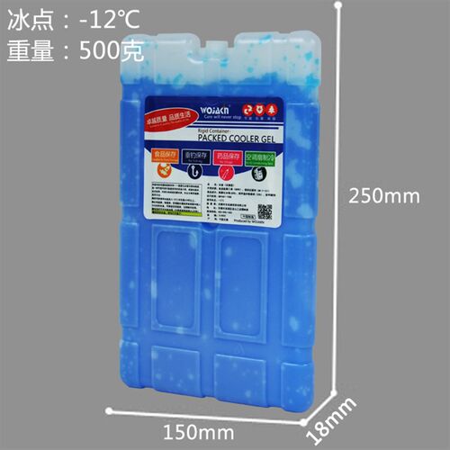 蓝冰龙猫宠物冰窝海钓保温箱食品冷藏保鲜冷媒冰盒冰排冰板冰晶盒