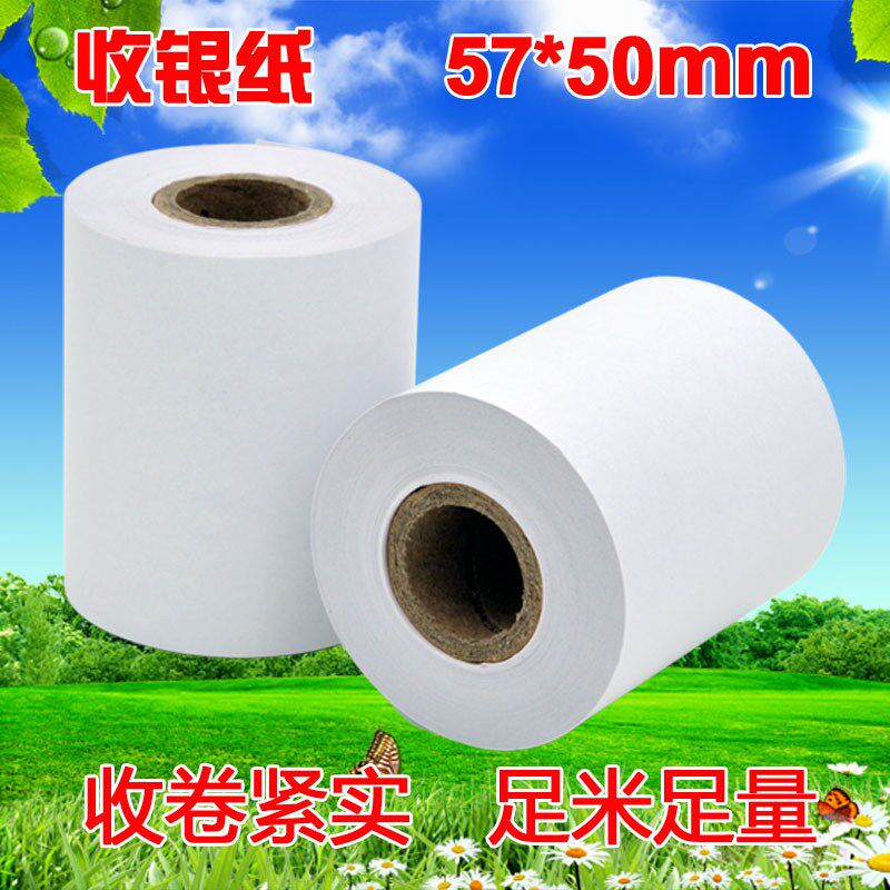 如歌热敏收银纸57X50小票据打印机专用纸小票纸卷纸小箱32卷