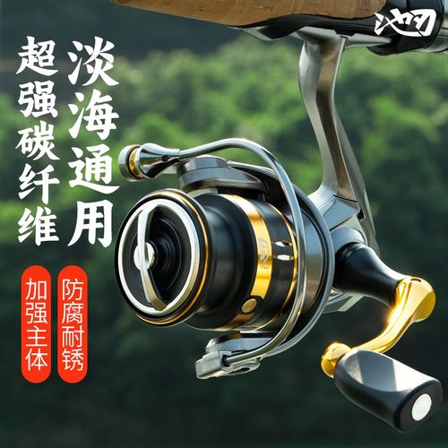 池刃路亚纺车轮超顺滑远投抛竿渔轮金属斜口浅线杯矶钓微物泛用轮