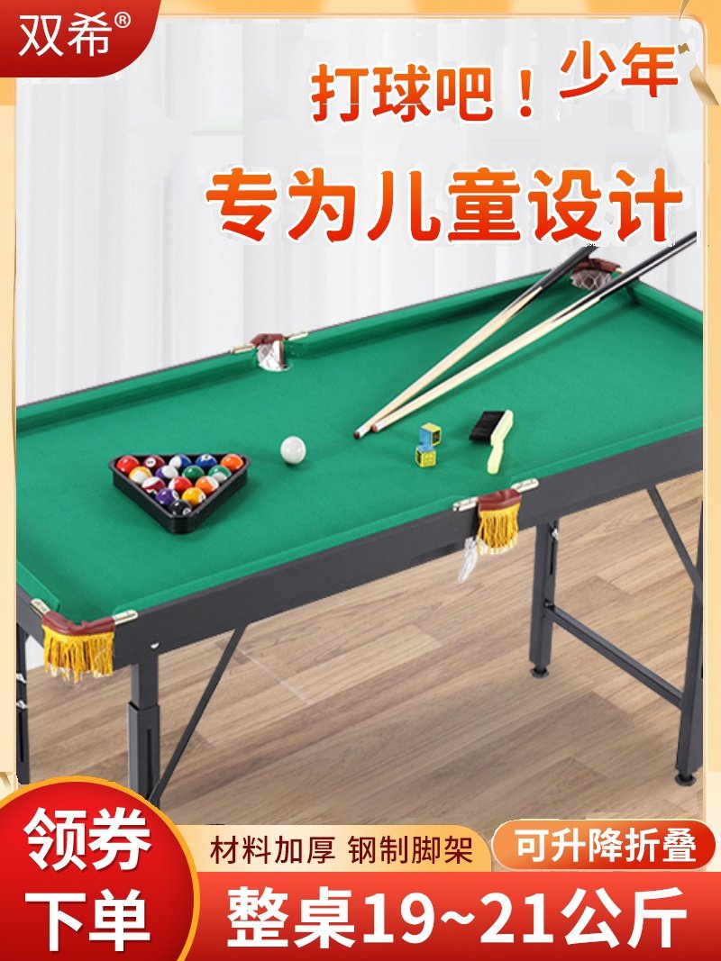 儿童台球孩子6男孩台球桌家用迷你玩具桌面小型室内桌球8岁