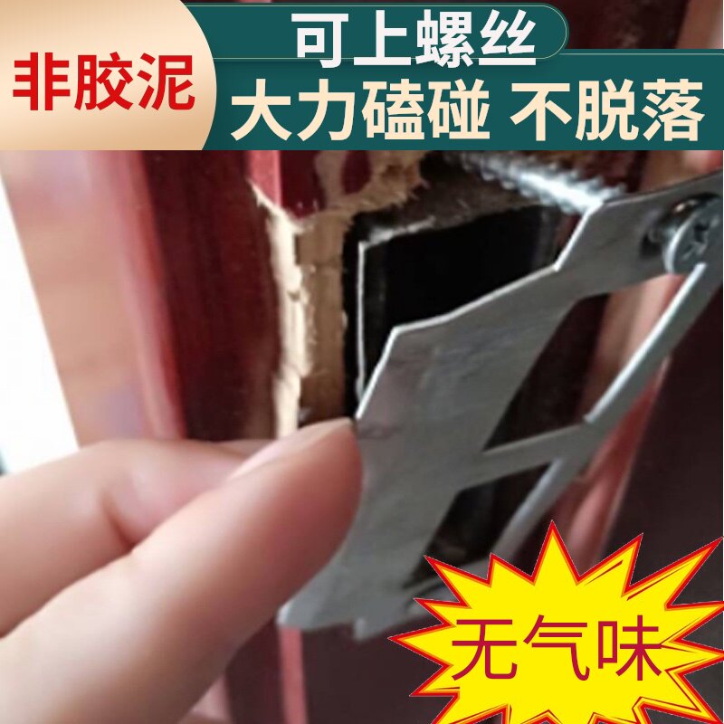 门框套修复 锁孔螺丝坑修补 狗咬破损 厕所实木泡水霉烂填充防潮