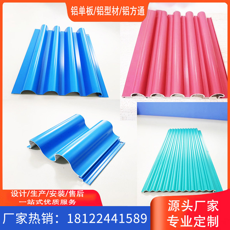 异型铝材新款铝合金小方管波纹铝板门面幕墙铝格栅半圆波浪板厂家,金属材料及制品,铝材/铝型材/铝合金,淘宝优惠券,粉丝福利购,淘宝优惠卷