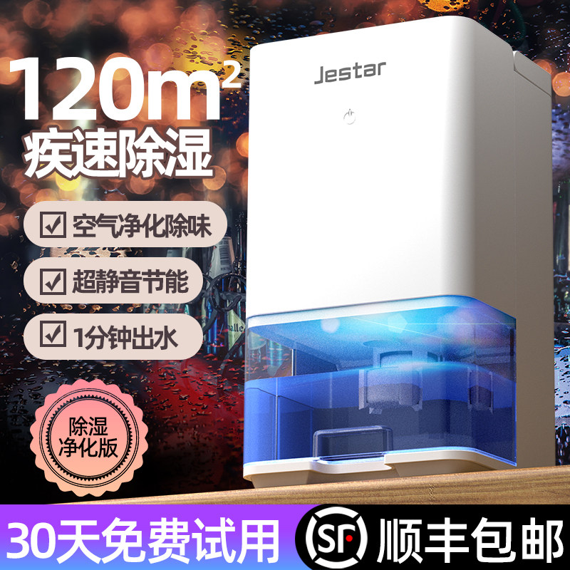 除湿机家用除湿器卧室静音空气净化一体机小型吸湿除潮干燥抽湿机