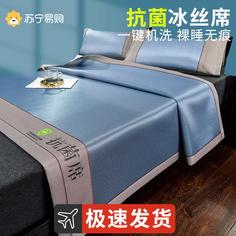 夏天冰丝凉席可水洗竹席三件套家用折叠裸睡席子学生宿舍单人1172