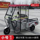 小号电动三轮车车棚大号前车头棚双顶全封闭玻璃挡雨棚透明遮阳棚
