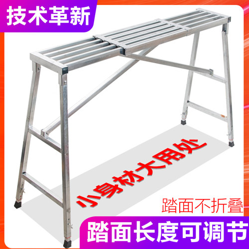 马凳折叠升降装修加厚脚手架装修马登室内多功能工程踏面伸缩凳子