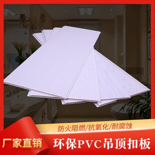 PVC熟胶长条塑料天花板客卧厨卫全屋整装 吊棚顶集成拼接吊顶 工装