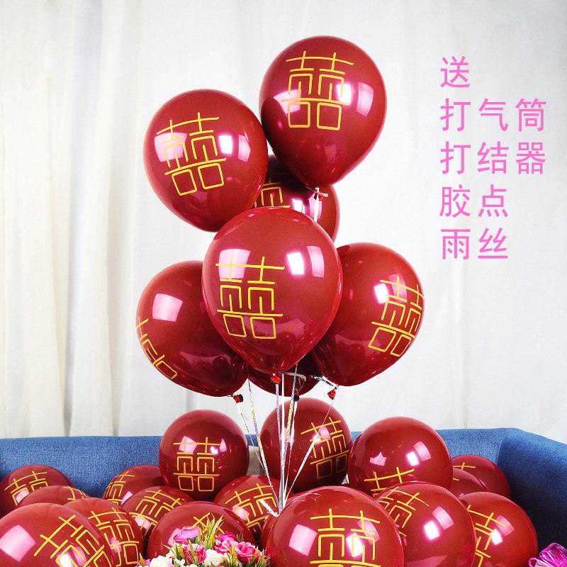 喜字结婚气球红色气球结婚布置婚庆气球男方女方房间结婚用品大全,节庆用品/礼品,气球,淘宝优惠券,粉丝福利购,淘宝优惠卷