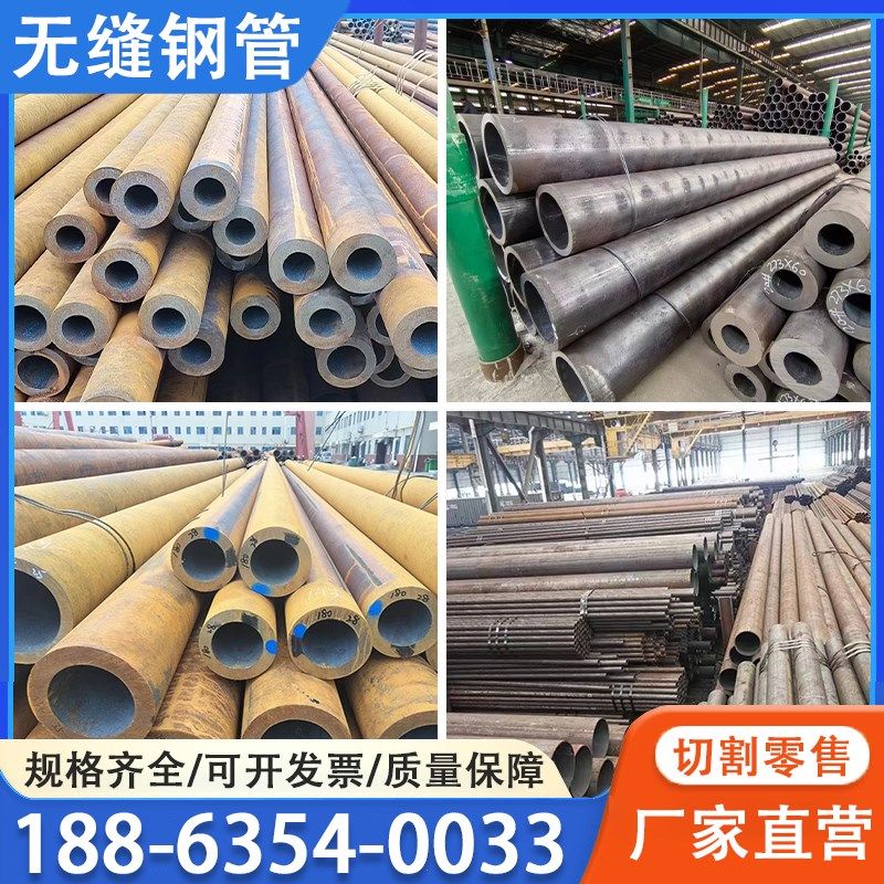 20号45#大小口径厚壁无缝钢管16Mn精密光亮管8163流体管切割加工