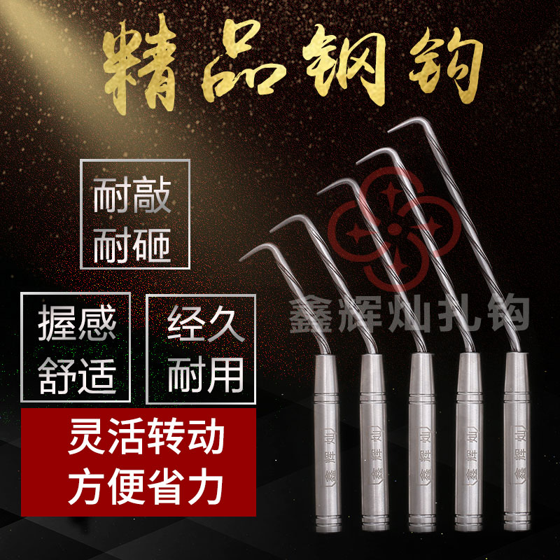 鑫辉灿扎钩 扎丝钩 不锈钢扎沟 绑钩 钢筋工扎钩 螺纹麻花扎勾图片