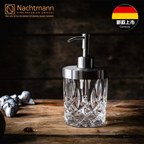 NACHTMANN德国进口水晶玻璃分装瓶装空瓶子按压式透明洗手液瓶子