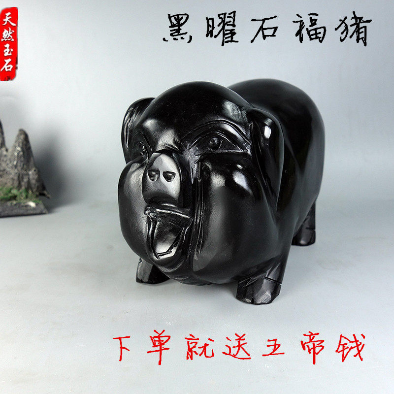 黑曜石猪摆件客厅玄关办公室装饰品黑猪生肖猪摆设乔迁开业礼品