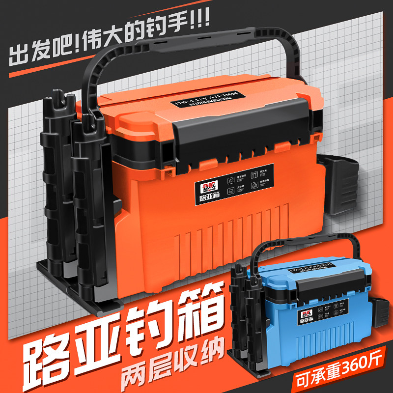 路亚钓箱渔具桶大容量钓鱼箱插竿钓箱多功能加厚可坐台路亚工具箱,户外/登山/野营/旅行用品,钓箱,淘宝优惠券,粉丝福利购,淘宝优惠卷