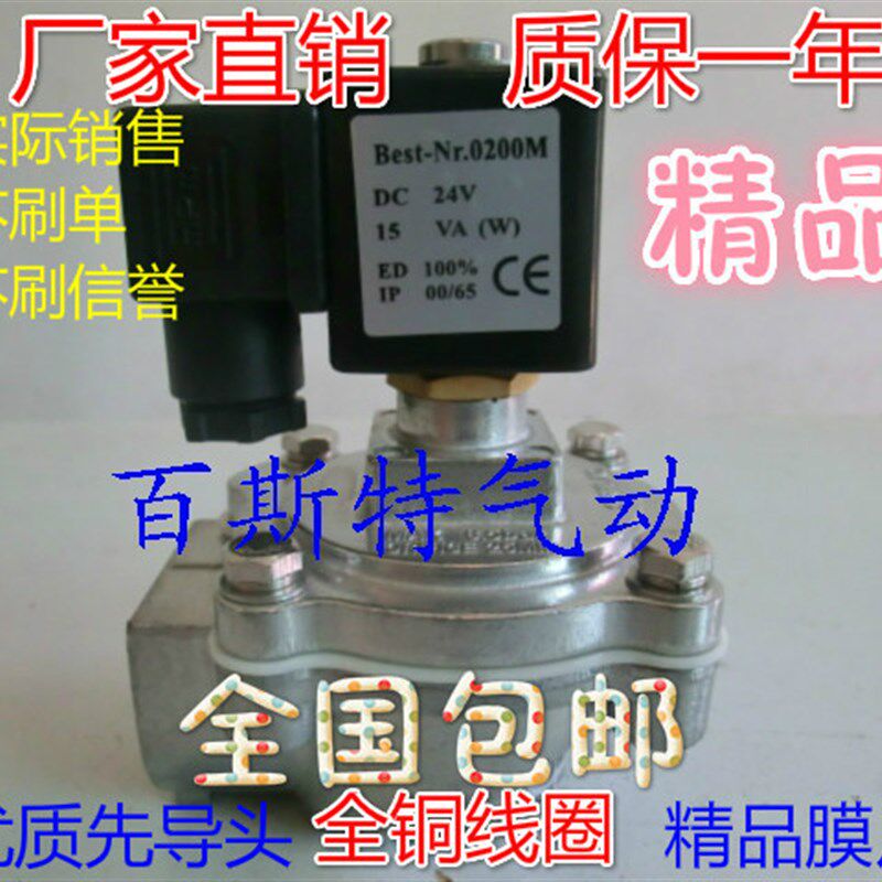 电磁脉冲阀配件除尘设备直角式BEST MCF/DMF-Z-25/201寸6分CE认证