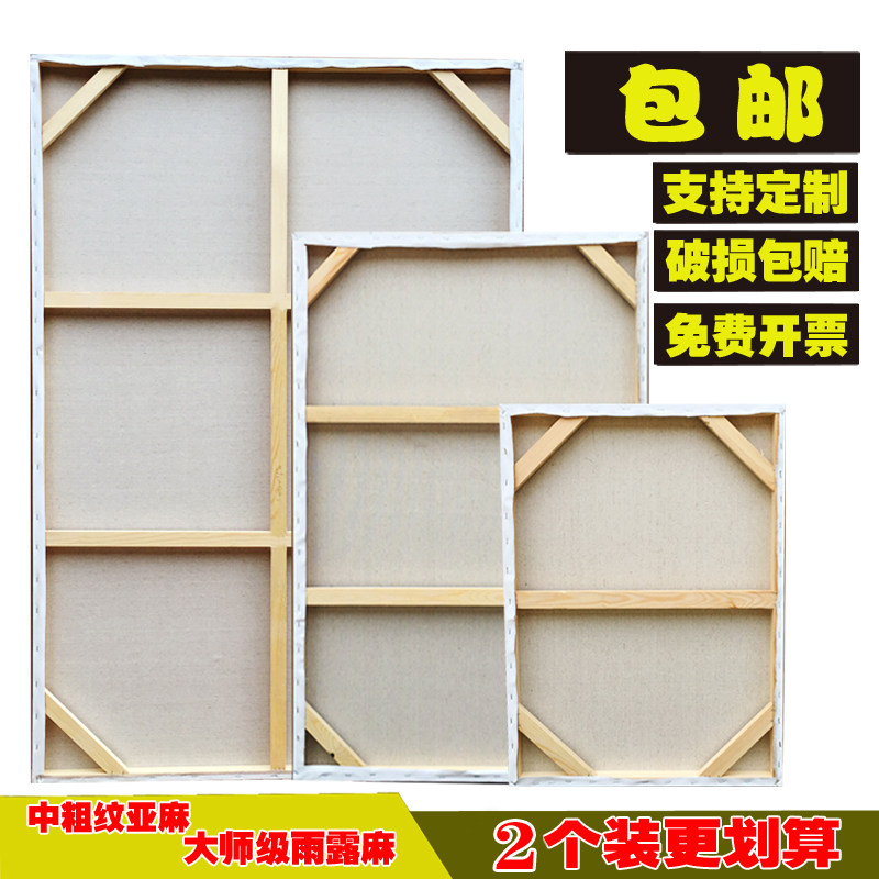 定做油画框大尺寸油画布框加厚雨露麻油画内框定制丙烯油画板