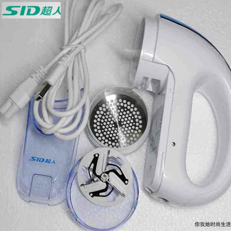 超人SR2862毛球修剪器大功率插电去球器除刮剃吸去打毛器充插两用