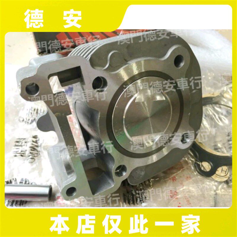 TTMRC福喜鬼火RSZ巧格JOG改装 58.5MM气缸中缸 锻造活塞  非59MM