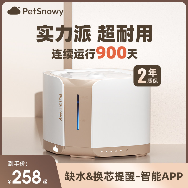 糯雪SNOW猫咪饮水机智能宠物过滤器自动循环流动活水静音狗喝水器