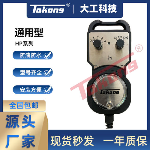 CNC数控手轮广数机床电子脉冲发生器PLC加工中心手摇手脉轮通用型