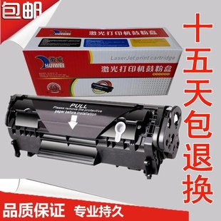 1015 1012 1018 1022 M1319 徽威适用HP M1005MFP Q2612A硒鼓1010