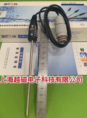 【上海雷磁】T-818-B-6F/T-818-B-4F型温度电极 温度探头
