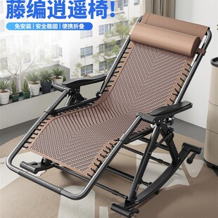 摇椅躺椅午休折叠懒人靠背椅子家用阳台休闲藤凉椅客厅午睡逍遥椅