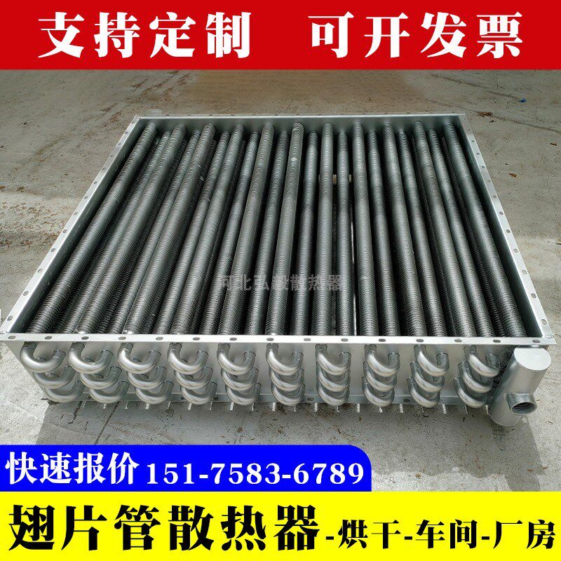 钢制方箱翅片管散热器工业多排蒸汽翅片管交换器烘干厂房散热器