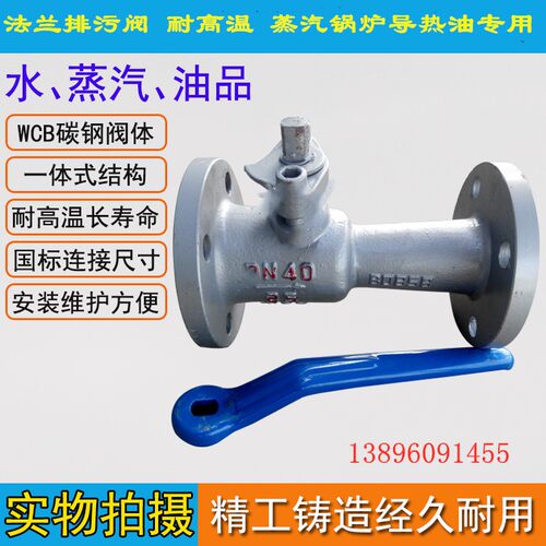 排污阀QP41S-16/25球形快速锅炉蒸汽高温高压直通式闸阀开关DN40