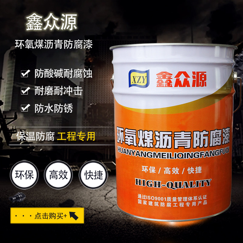 环氧煤沥青漆防腐防锈厚浆型环保双组分漆管道黑色泥防水涂料油膏,基础建材,防水涂料,淘宝优惠券,粉丝福利购,淘宝优惠卷