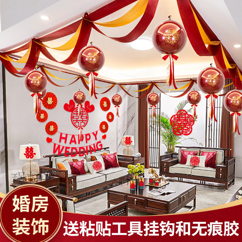 婚房布置结婚客厅装饰套装波浪旗卧室拉花彩带男方婚礼庆用品大全,节庆用品/礼品,拉花,淘宝优惠券,粉丝福利购,淘宝优惠卷