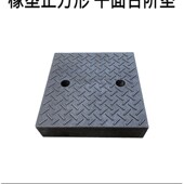 路沿坡平台垫地下车库人防门方块非斜坡垫橡塑台阶垫正方形平面垫