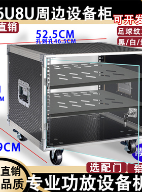 4U/6U功放机柜家用8UKTV音响设备机箱12U调音台点歌机航空箱架子