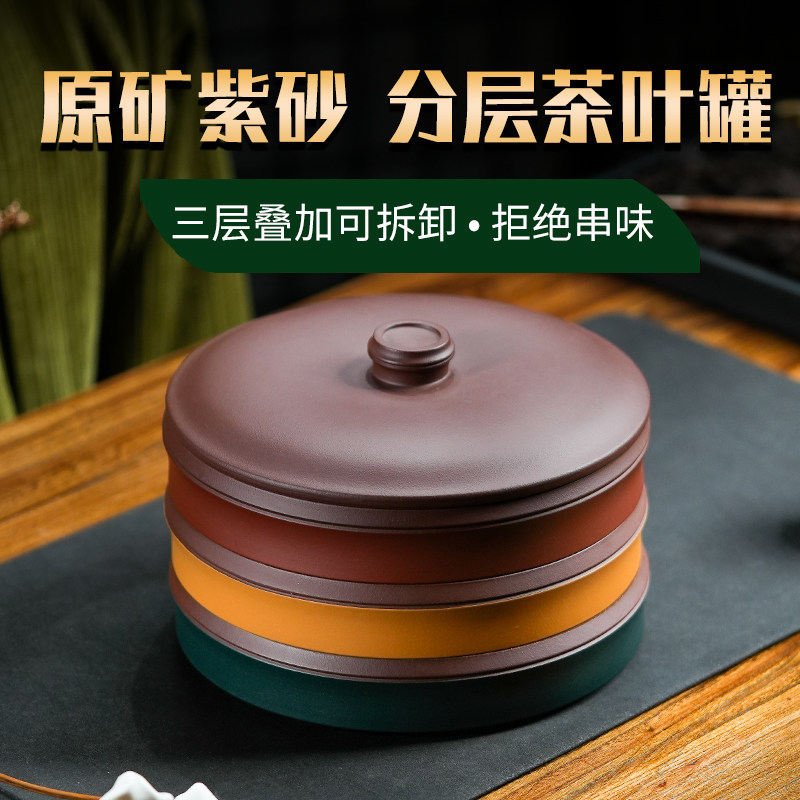 宜兴紫砂茶叶罐单饼分层可叠加大号普洱茶储存罐防潮中式醒茶罐
