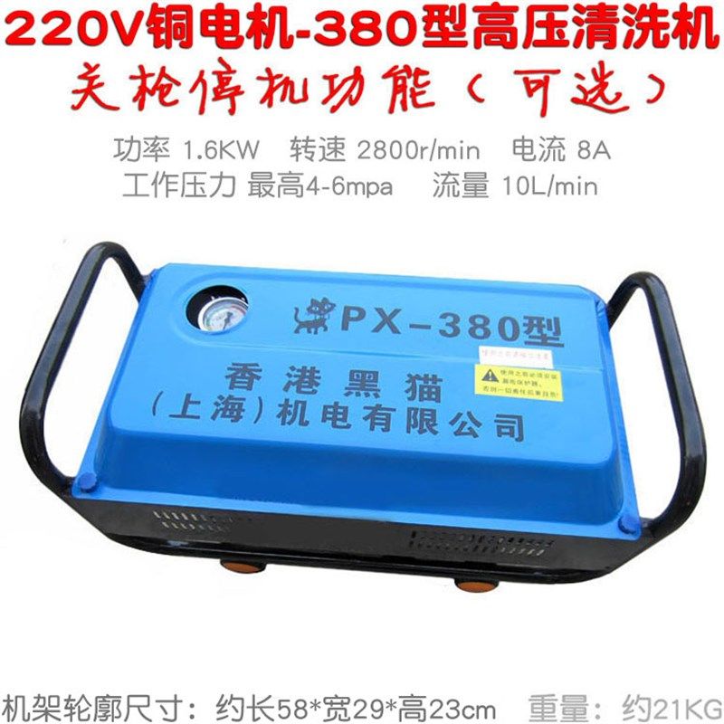 PX商用家用380型高压清洗机洗车刷车器压力泵 220V铜电机手推便携