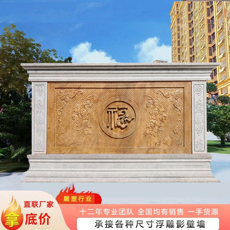 天然大理石仿古石雕浮雕青石晚霞红汉白玉影壁墙庭院别墅定制摆件