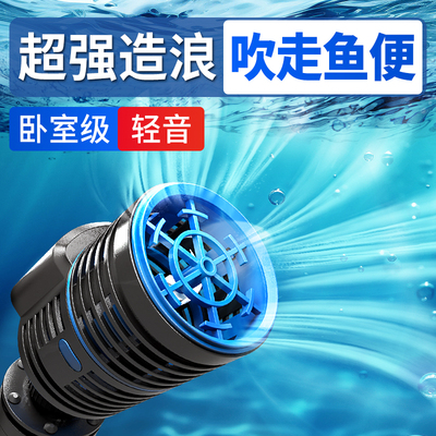 森森耀蓝造浪泵鱼缸水族箱冲浪泵静音造流吹粪便吹鱼便小型潜水泵