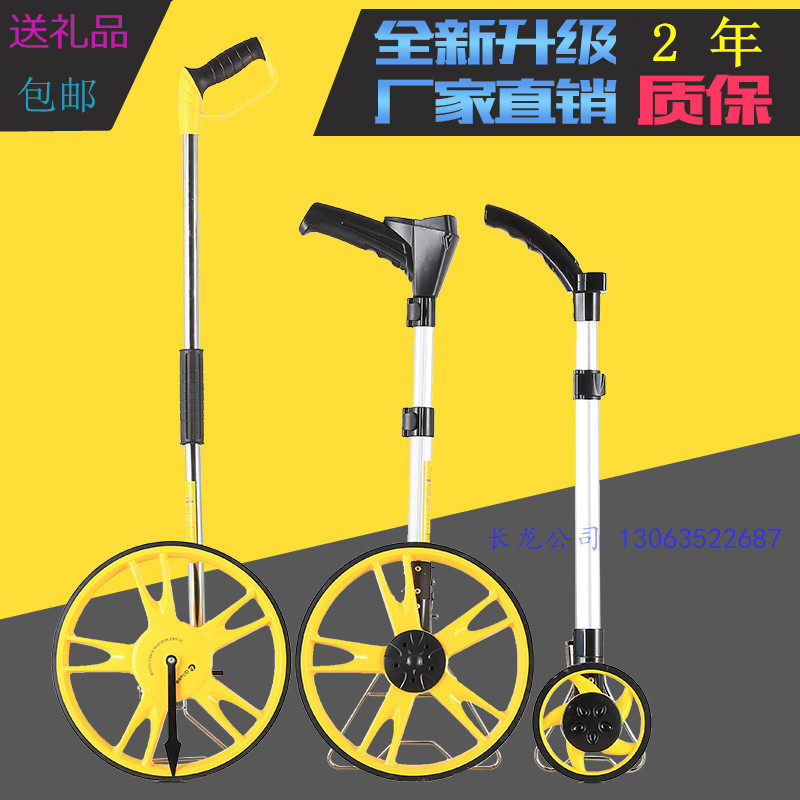 奇璐测距轮大轮式测量轮手推电子数显测距仪机械测距轮计米器