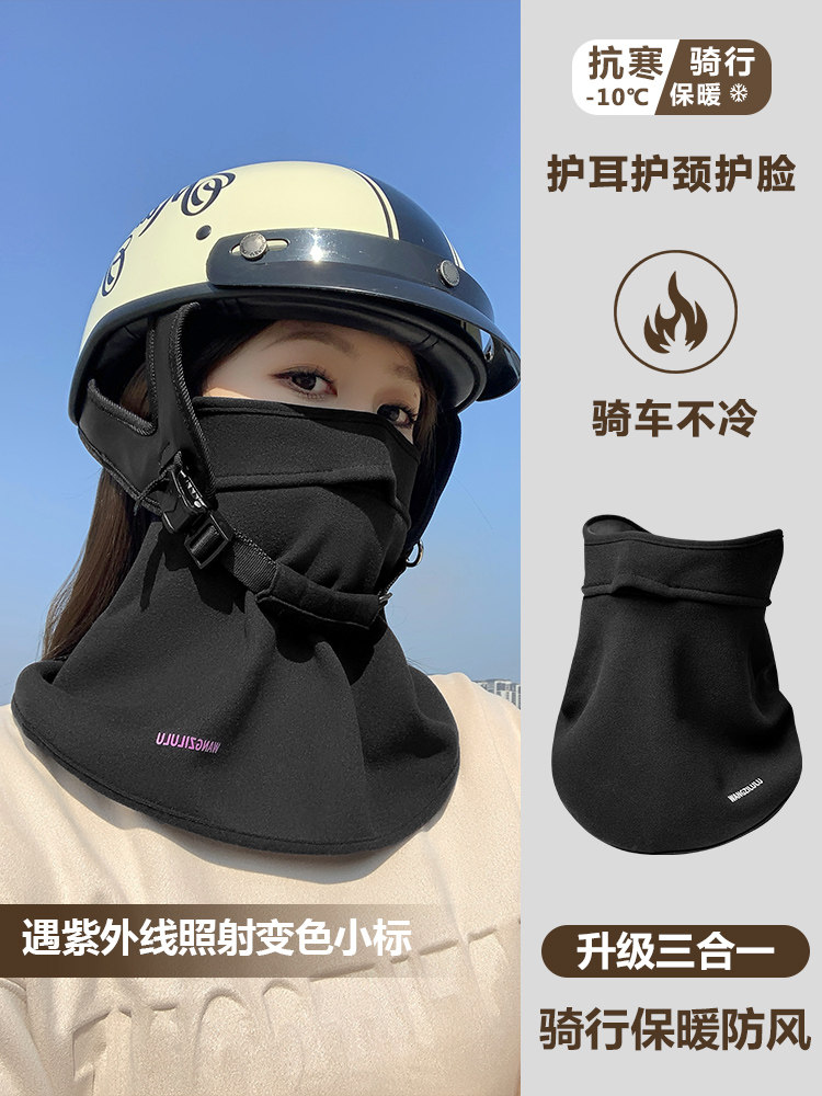 冬天骑车防风面罩男女脖套护耳口罩加绒加厚防寒护颈保暖围脖头套