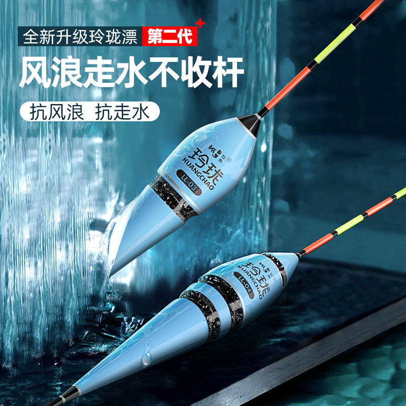 狂潮防风浪抗走水高灵敏鱼漂套装全套加粗超醒目鲫鱼浮漂抗流水漂